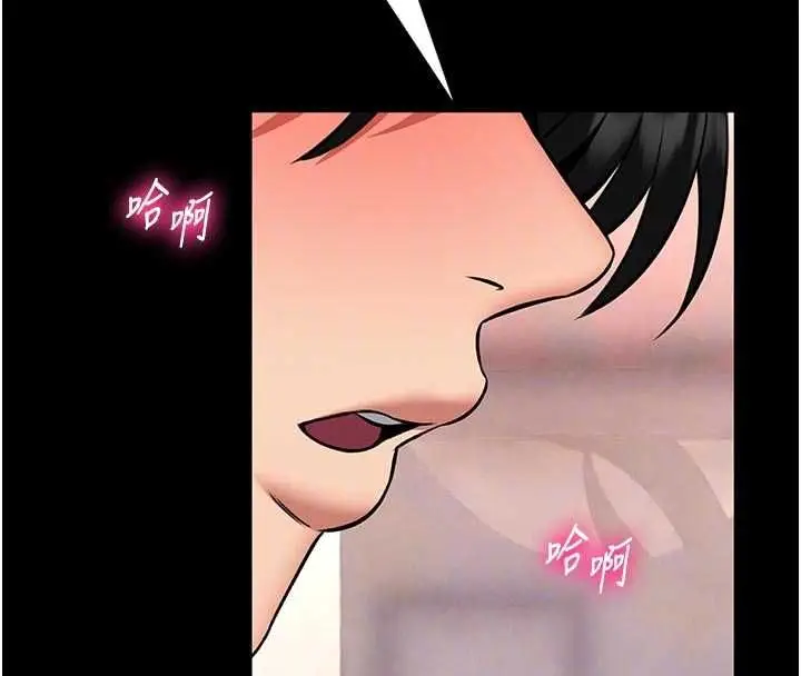 漫画《馆长是大野狼》第14话第89张图