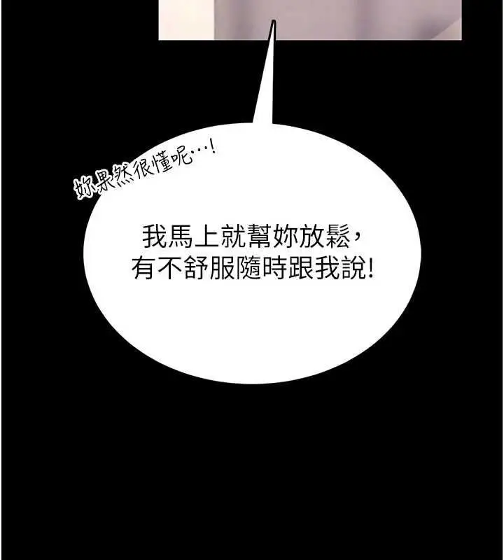 漫画《馆长是大野狼》第14话第90张图