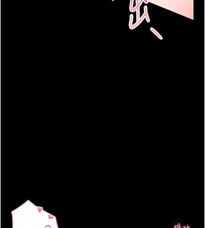漫画《馆长是大野狼》第14话第92张图
