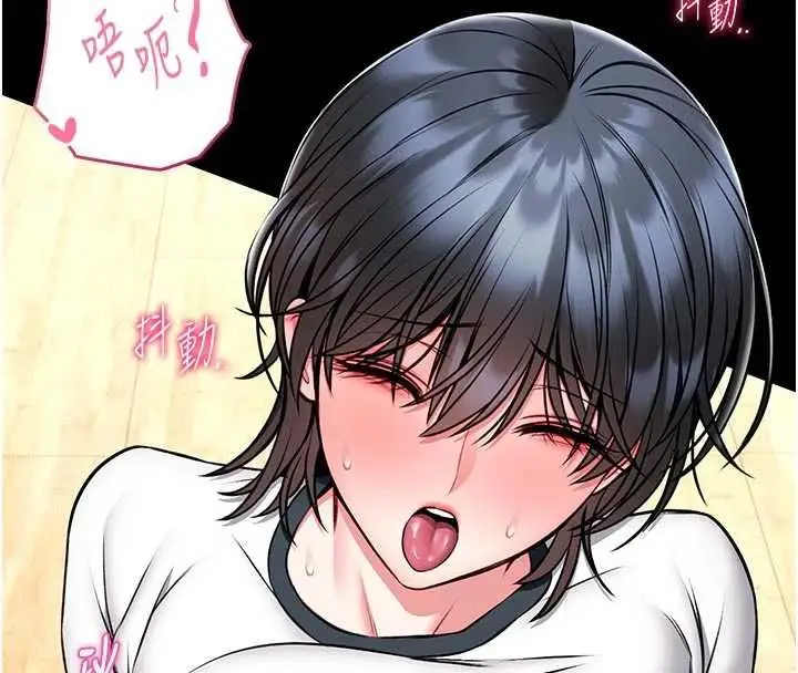 漫画《馆长是大野狼》第14话第93张图