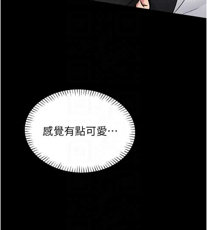 漫画《馆长是大野狼》第14话第95张图