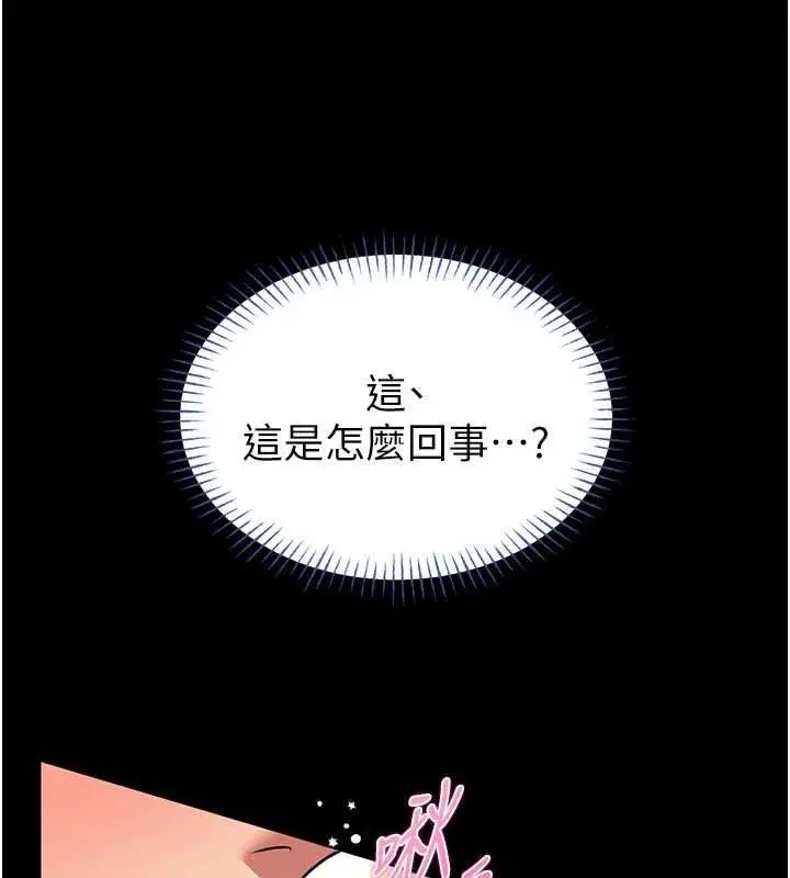 漫画《馆长是大野狼》第14话第97张图
