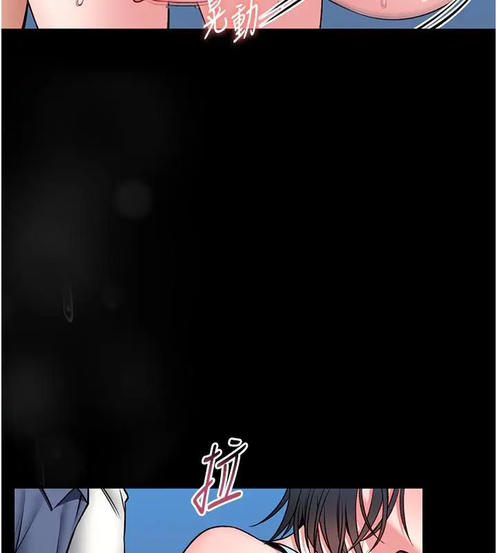 漫画《馆长是大野狼》第17话第100张图