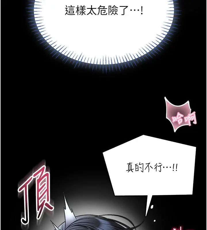 漫画《馆长是大野狼》第17话第102张图