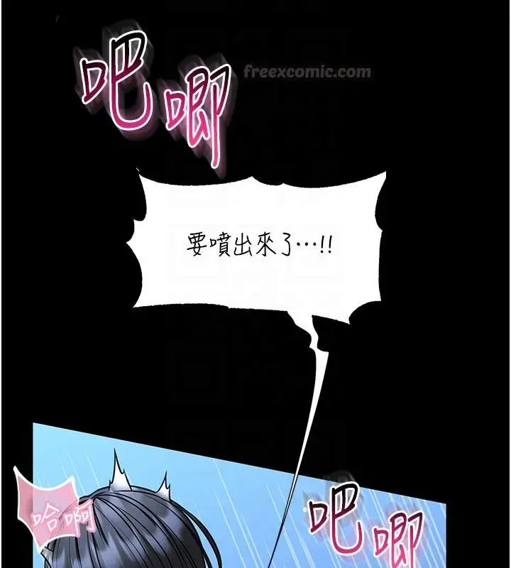 漫画《馆长是大野狼》第17话第105张图