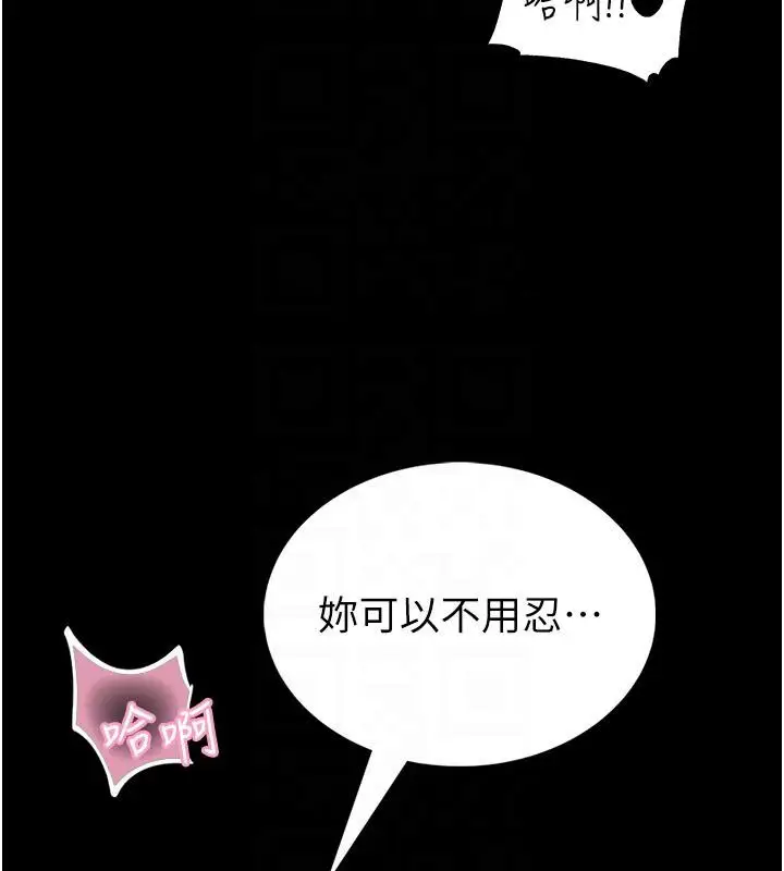 漫画《馆长是大野狼》第17话第110张图