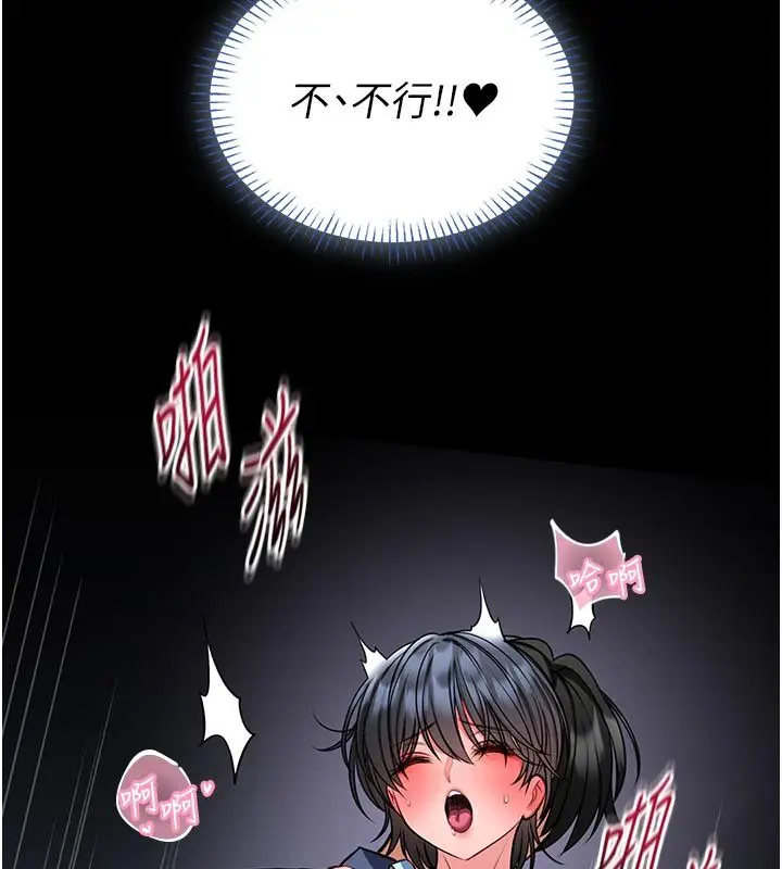 漫画《馆长是大野狼》第17话第114张图