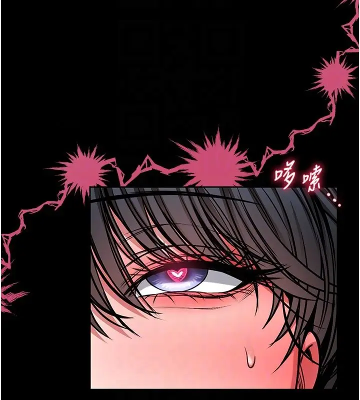 漫画《馆长是大野狼》第17话第118张图