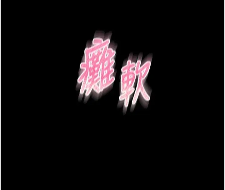 漫画《馆长是大野狼》第17话第124张图