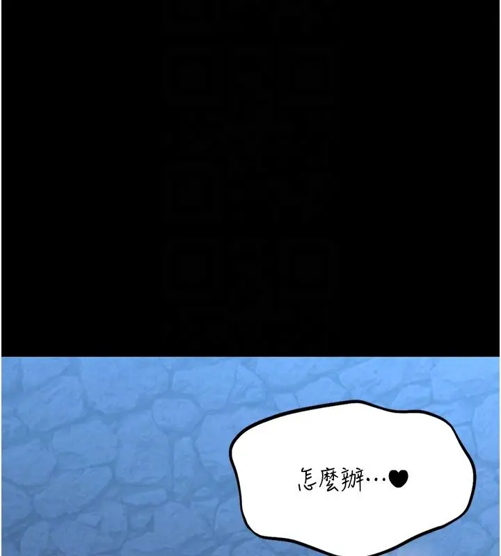 漫画《馆长是大野狼》第17话第127张图
