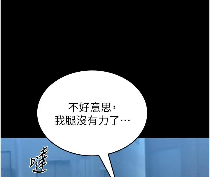 漫画《馆长是大野狼》第17话第136张图