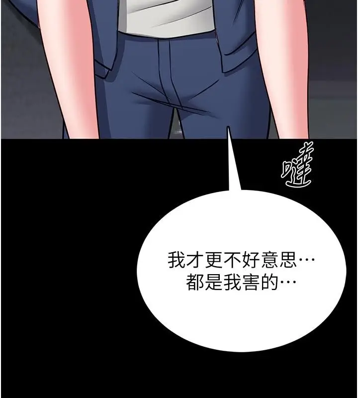 漫画《馆长是大野狼》第17话第138张图
