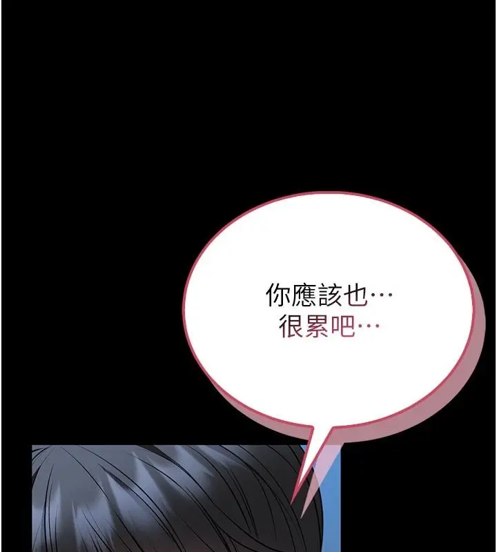 漫画《馆长是大野狼》第17话第139张图