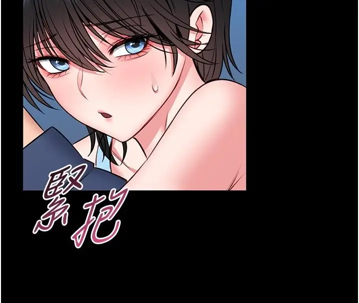 漫画《馆长是大野狼》第17话第140张图