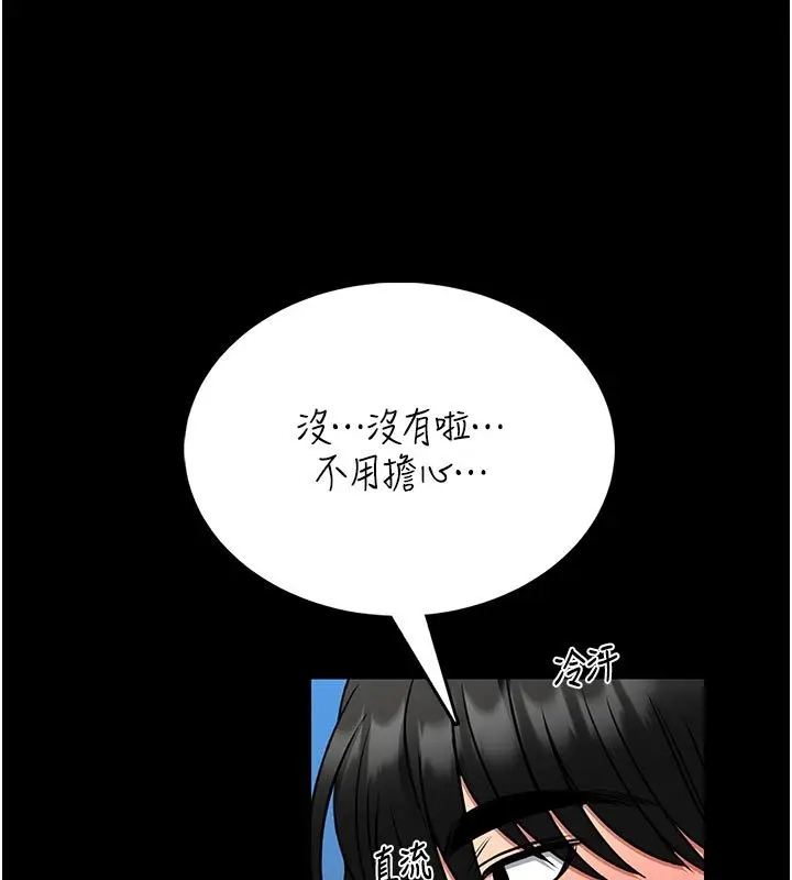 漫画《馆长是大野狼》第17话第141张图