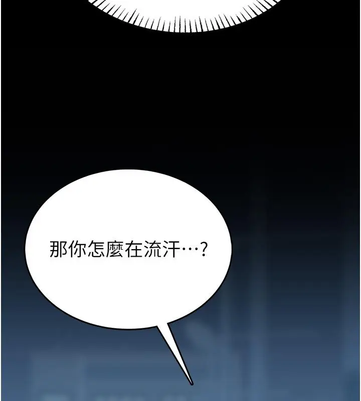 漫画《馆长是大野狼》第17话第143张图