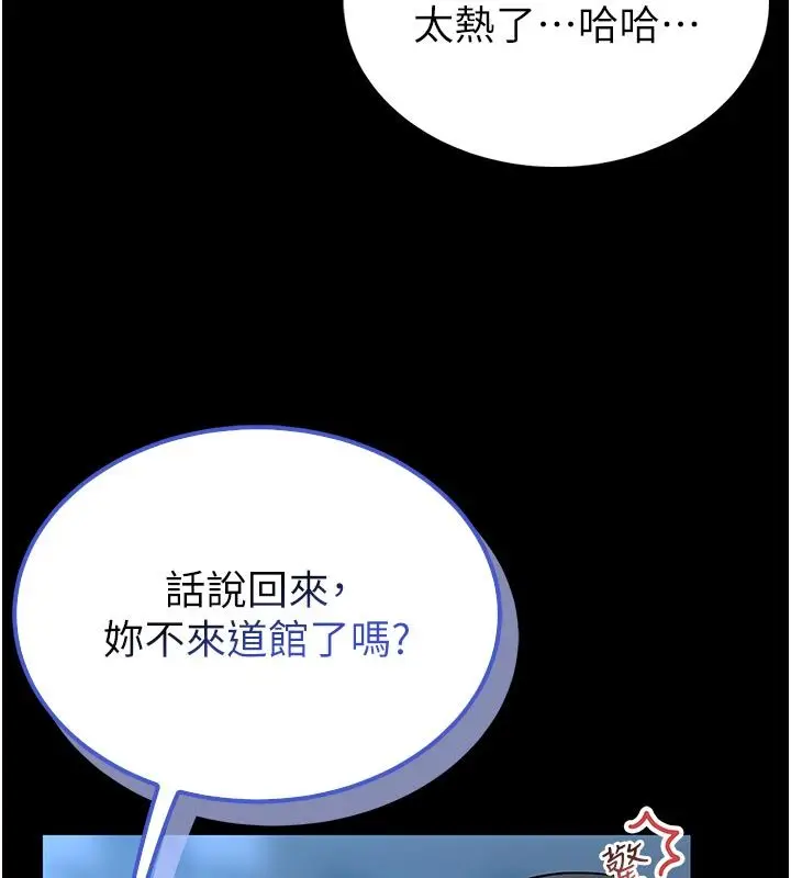 漫画《馆长是大野狼》第17话第146张图