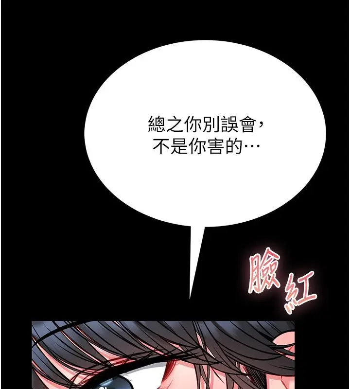 漫画《馆长是大野狼》第17话第155张图