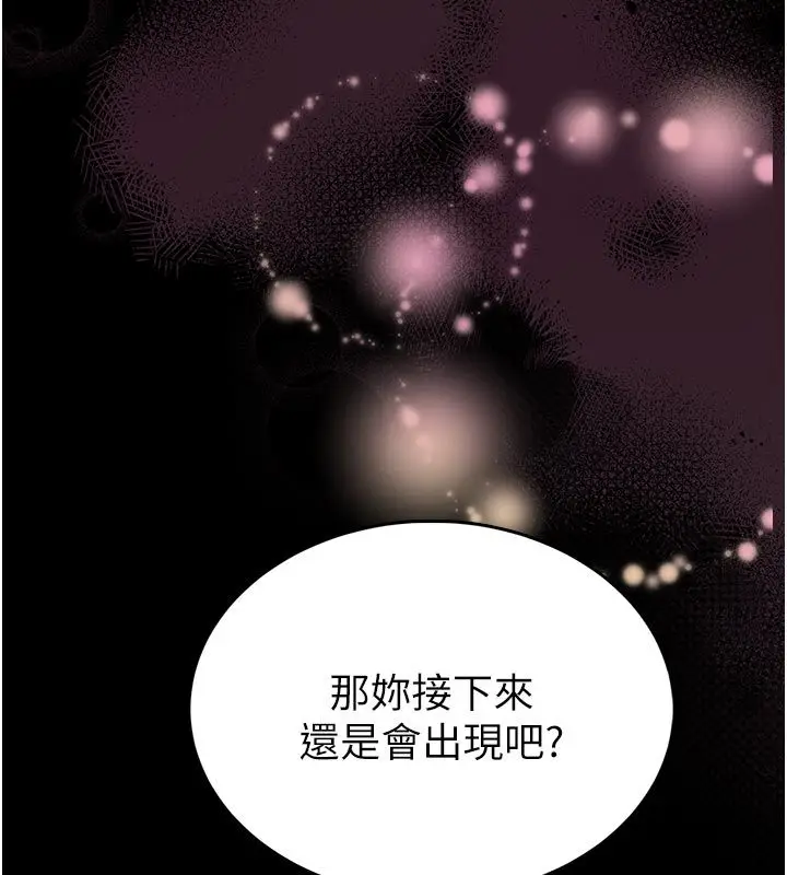 漫画《馆长是大野狼》第17话第157张图