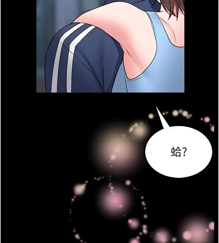 漫画《馆长是大野狼》第17话第159张图