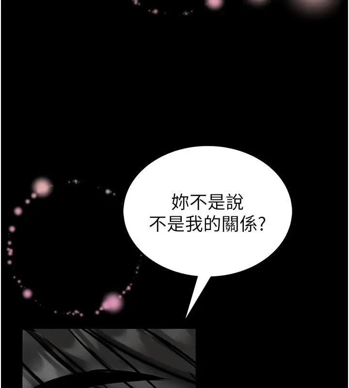 漫画《馆长是大野狼》第17话第160张图