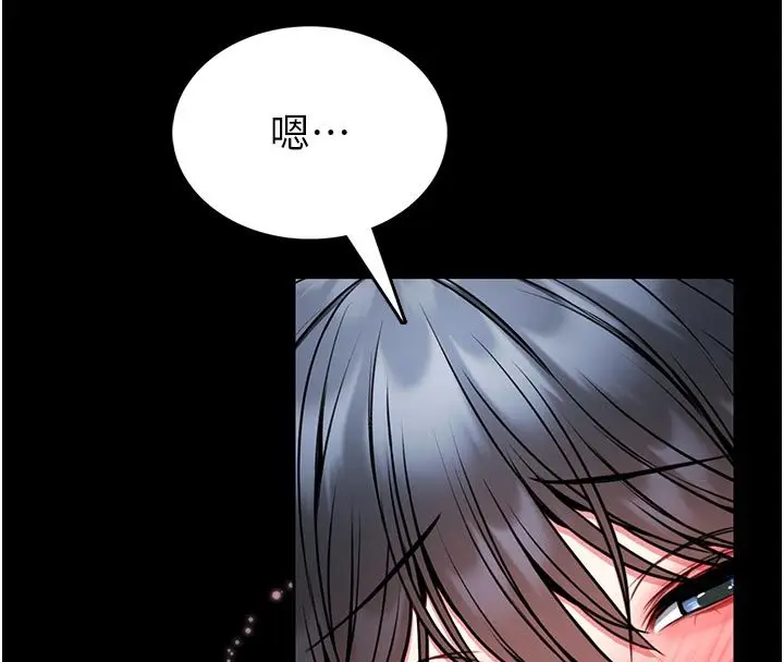 漫画《馆长是大野狼》第17话第162张图