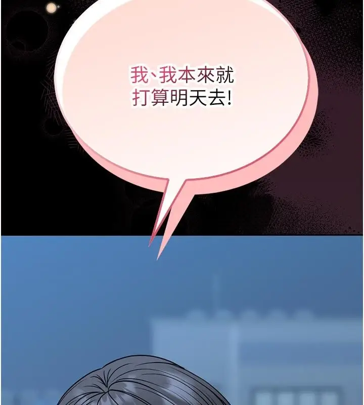 漫画《馆长是大野狼》第17话第164张图