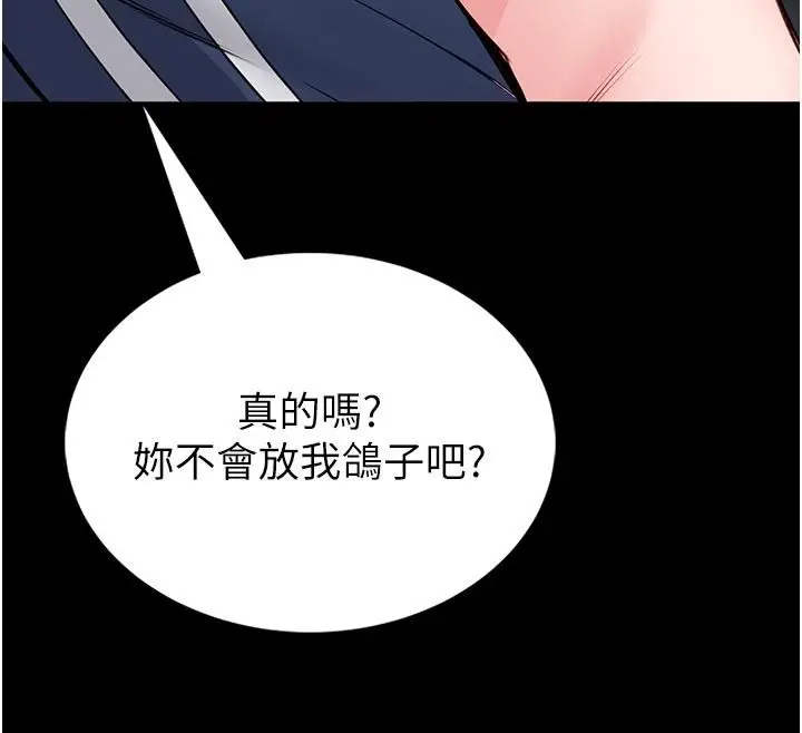 漫画《馆长是大野狼》第17话第166张图