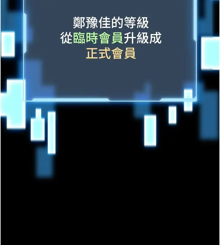 漫画《馆长是大野狼》第17话第168张图