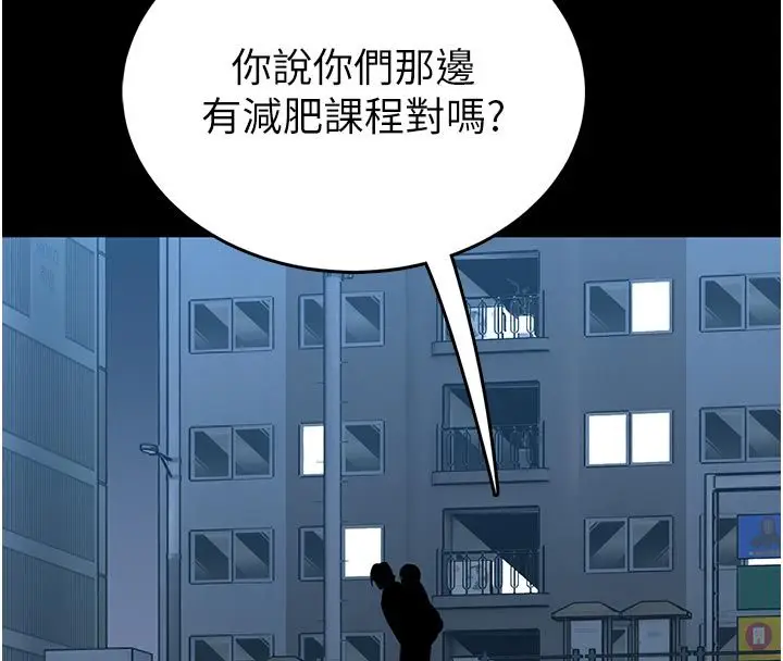 漫画《馆长是大野狼》第17话第170张图