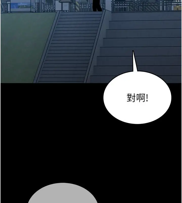 漫画《馆长是大野狼》第17话第171张图