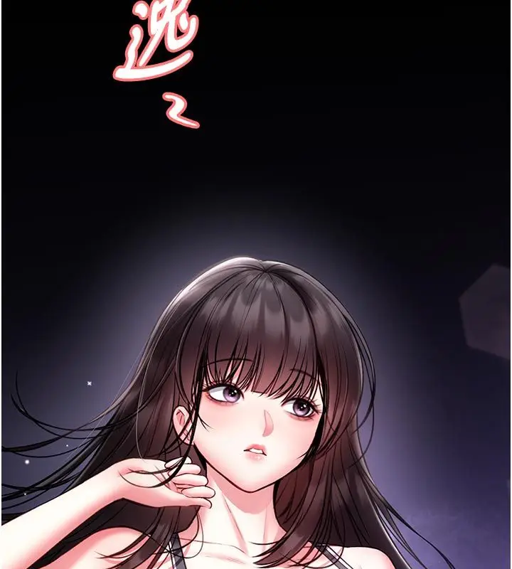 漫画《馆长是大野狼》第17话第173张图