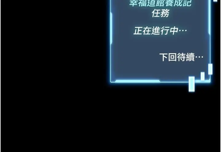 漫画《馆长是大野狼》第17话第177张图