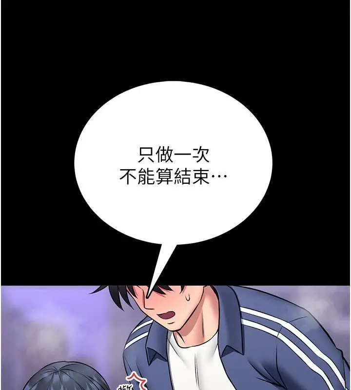 漫画《馆长是大野狼》第17话第2张图