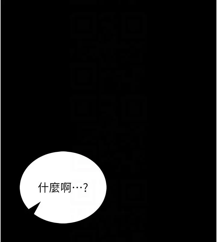 漫画《馆长是大野狼》第17话第21张图