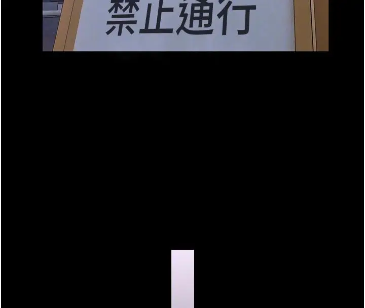 漫画《馆长是大野狼》第17话第23张图