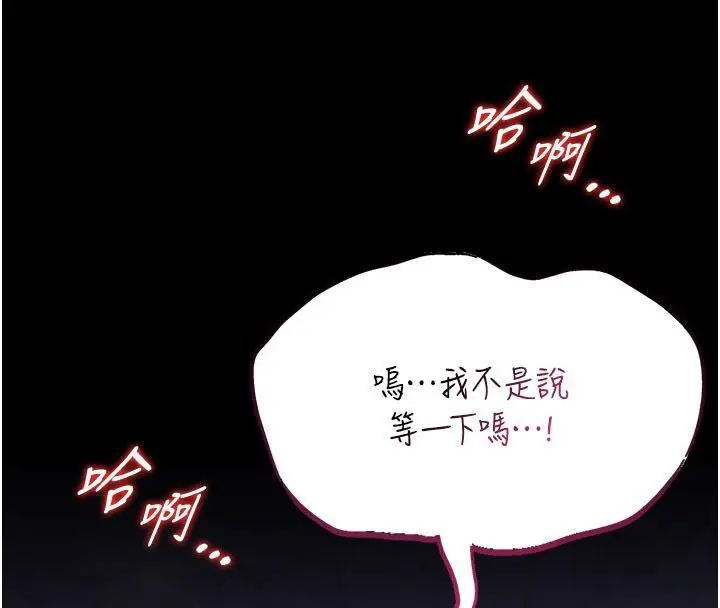 漫画《馆长是大野狼》第17话第29张图
