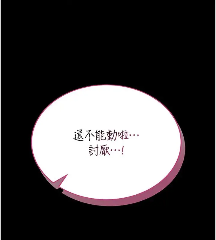 漫画《馆长是大野狼》第17话第32张图