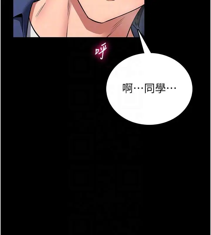 漫画《馆长是大野狼》第17话第34张图