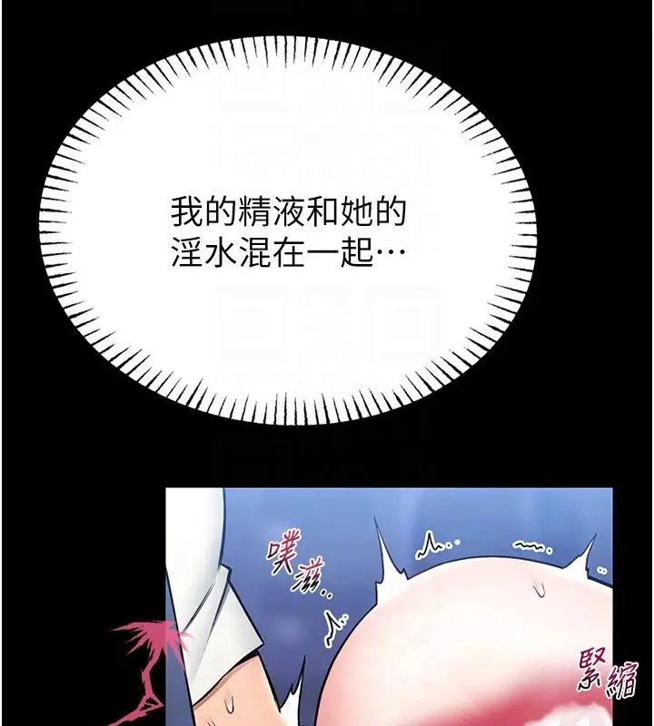 漫画《馆长是大野狼》第17话第35张图