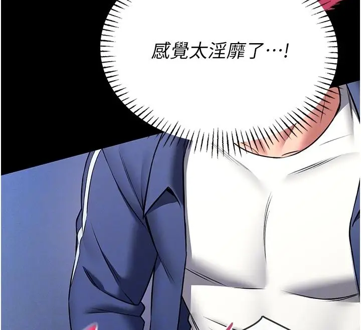 漫画《馆长是大野狼》第17话第37张图