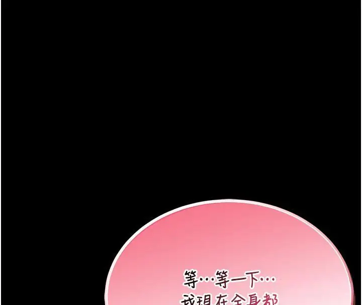 漫画《馆长是大野狼》第17话第4张图