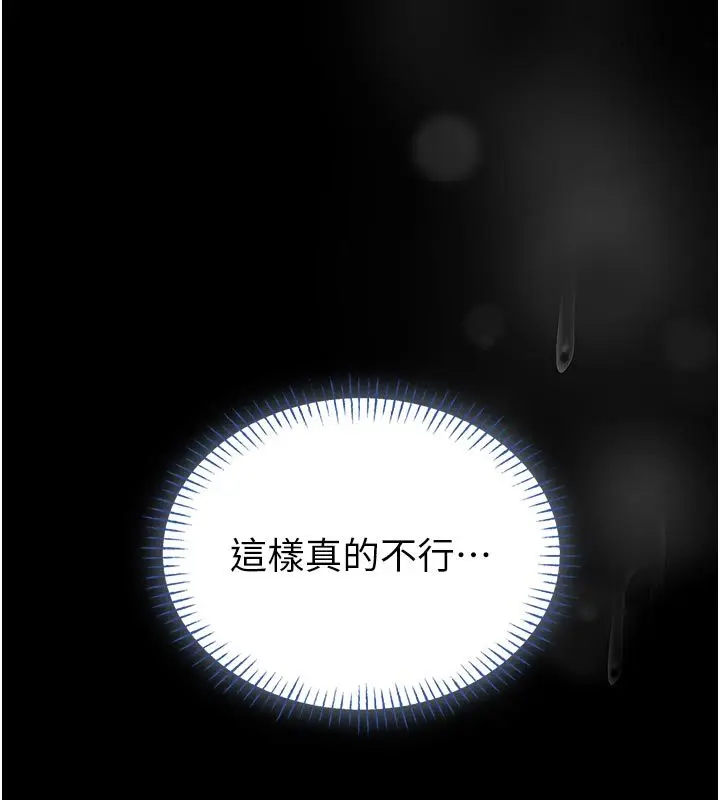 漫画《馆长是大野狼》第17话第40张图