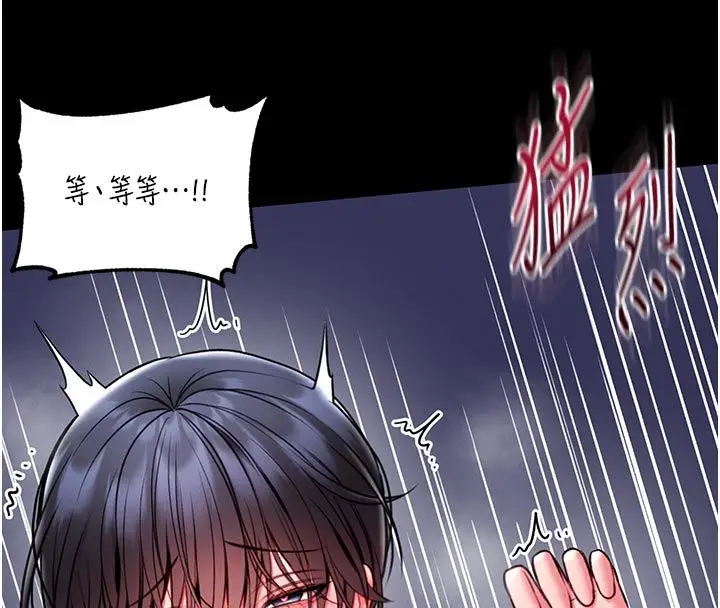 漫画《馆长是大野狼》第17话第41张图
