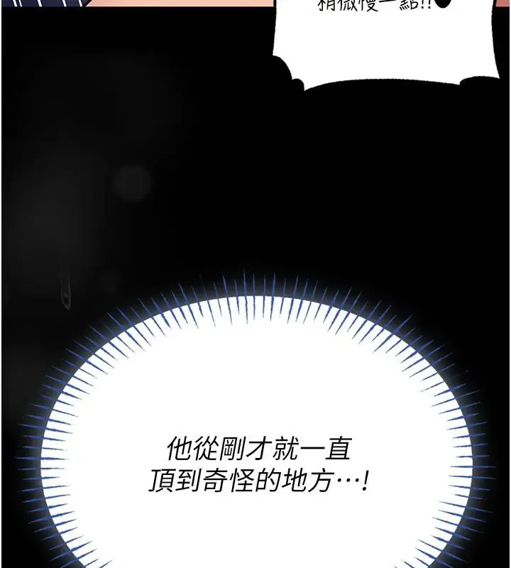 漫画《馆长是大野狼》第17话第44张图
