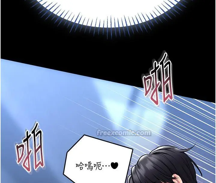 漫画《馆长是大野狼》第17话第45张图