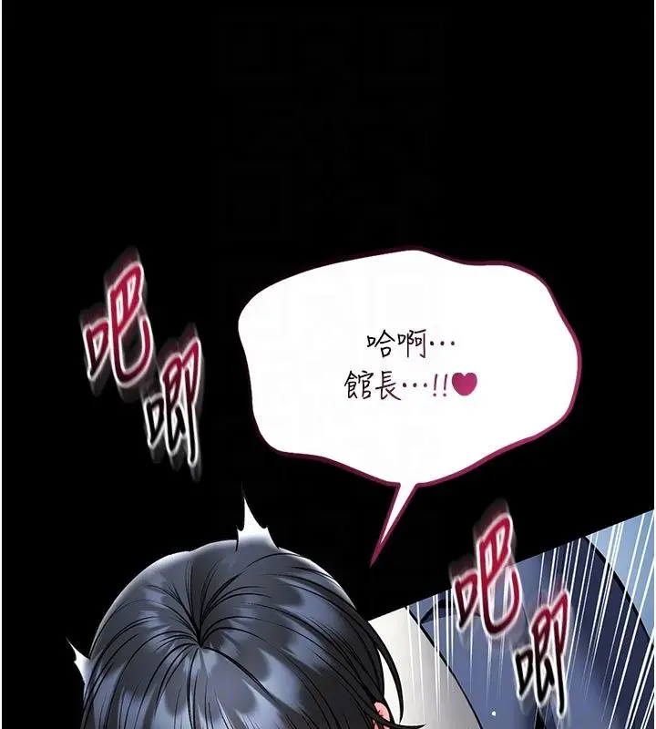 漫画《馆长是大野狼》第17话第49张图