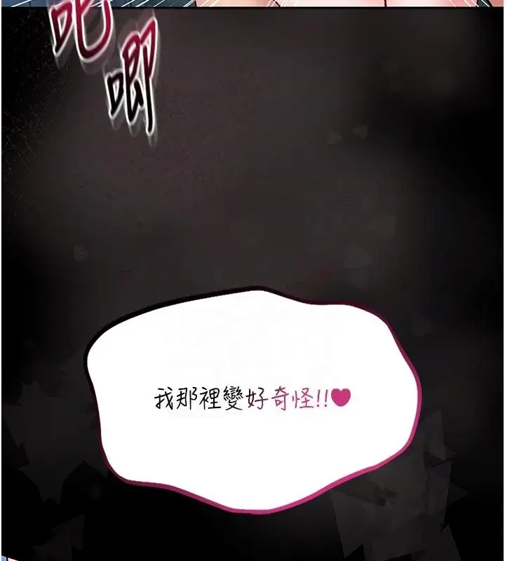 漫画《馆长是大野狼》第17话第51张图