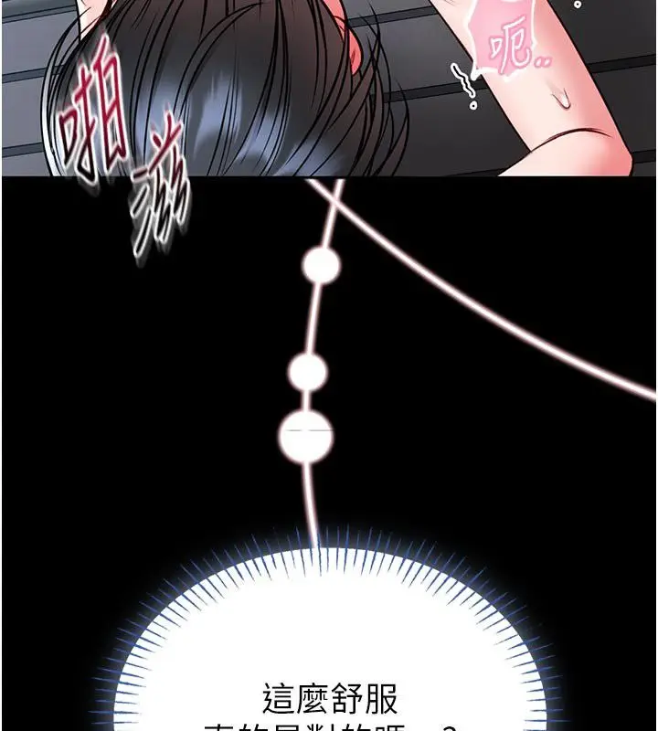 漫画《馆长是大野狼》第17话第57张图