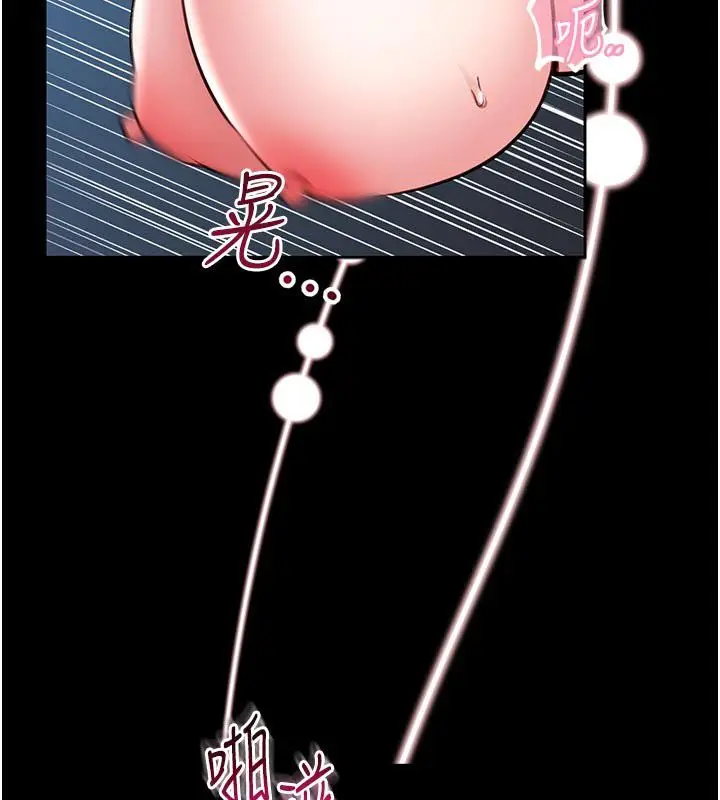 漫画《馆长是大野狼》第17话第59张图
